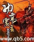 功高震主近义词
