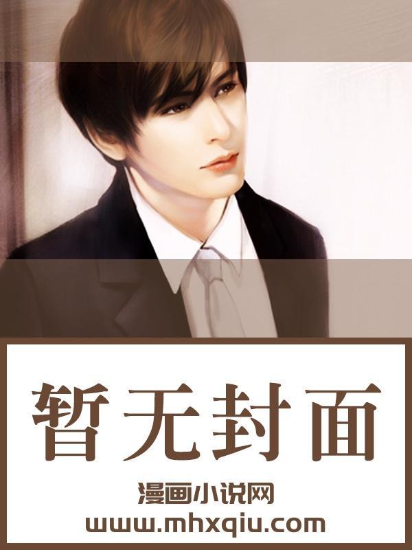 兄夺弟妻古言文春庭晚