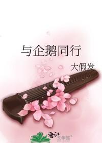 与企鹅互助相似软件