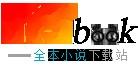 执法者手册奇书网TXT
